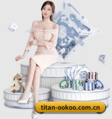 titan-ookoo.com.cn APP 界面